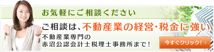 お問合せ・ご相談